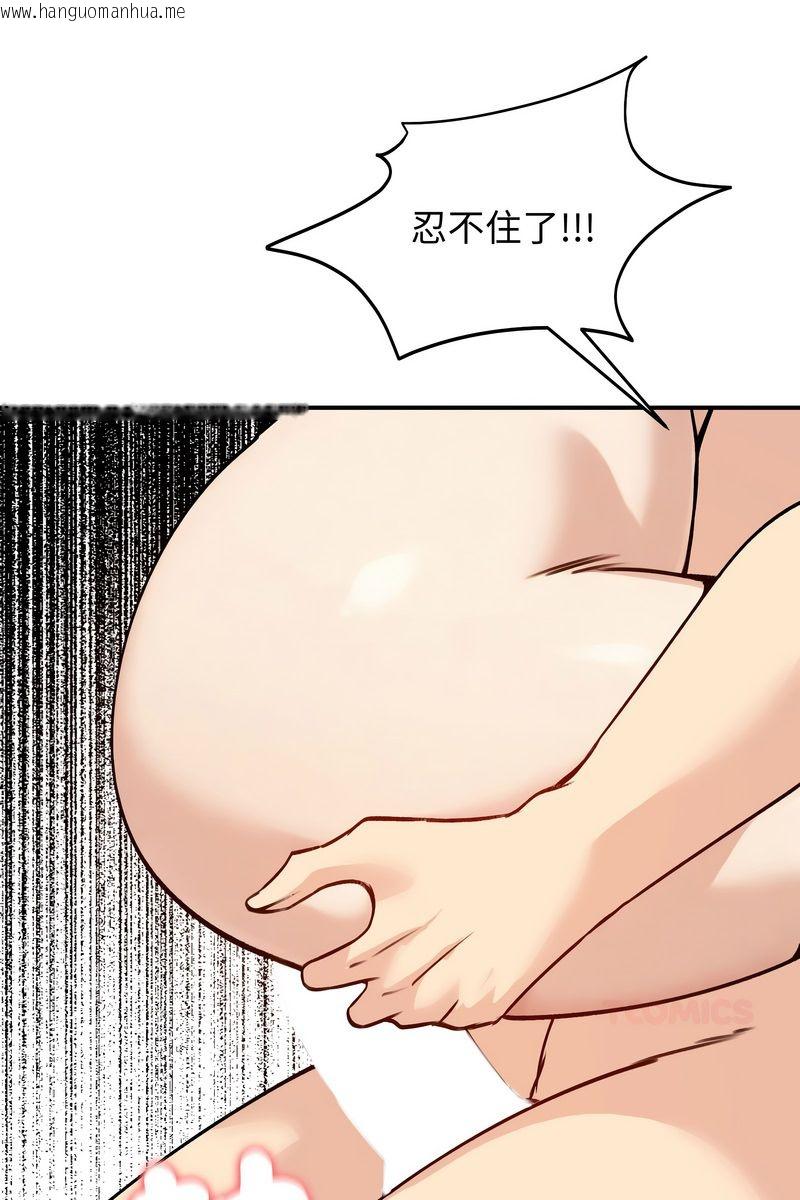 韩国漫画老婆卷款潜逃后韩漫_老婆卷款潜逃后-第58话在线免费阅读-韩国漫画-第99张图片