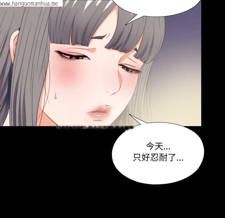 韩国漫画无法上色的关系/爱上弟子韩漫_无法上色的关系/爱上弟子-第26话在线免费阅读-韩国漫画-第81张图片