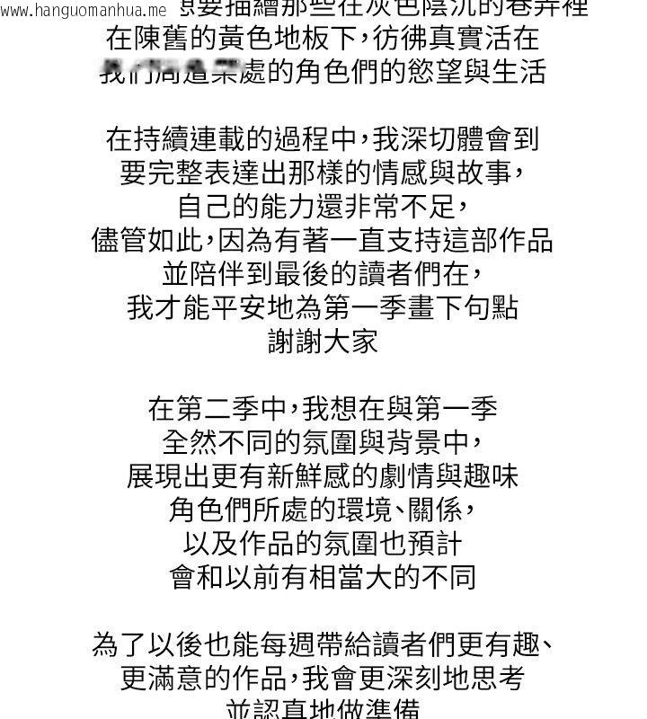 韩国漫画Beautiful-Days韩漫_Beautiful-Days-第一季完结后记在线免费阅读-韩国漫画-第2张图片