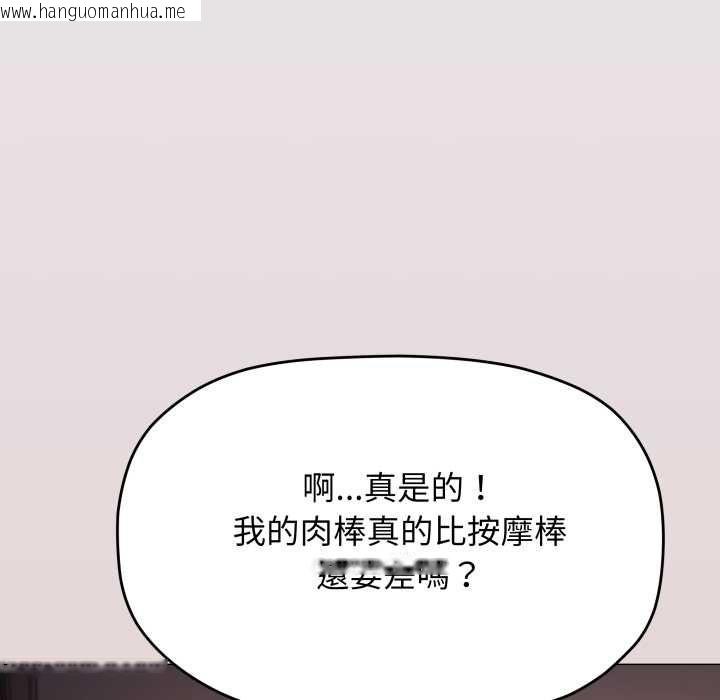 韩国漫画缺德邻居难相处韩漫_缺德邻居难相处-第84话在线免费阅读-韩国漫画-第118张图片