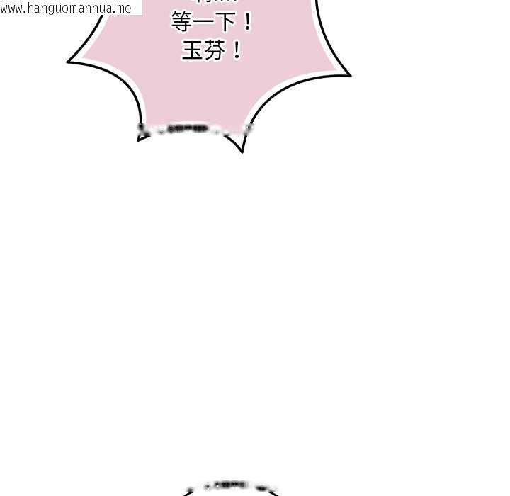 韩国漫画神雕闯都市/强雕：都市润女传说韩漫_神雕闯都市/强雕：都市润女传说-第41话在线免费阅读-韩国漫画-第146张图片