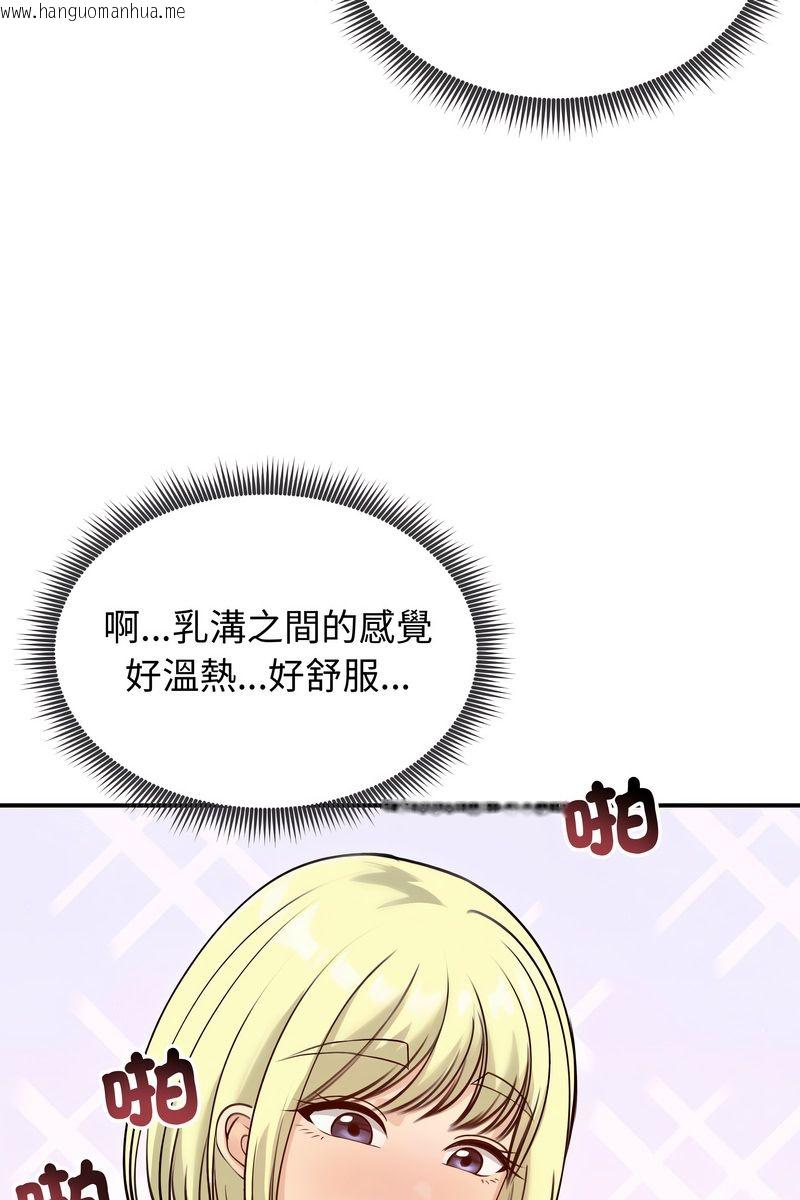 韩国漫画老婆卷款潜逃后韩漫_老婆卷款潜逃后-第58话在线免费阅读-韩国漫画-第32张图片