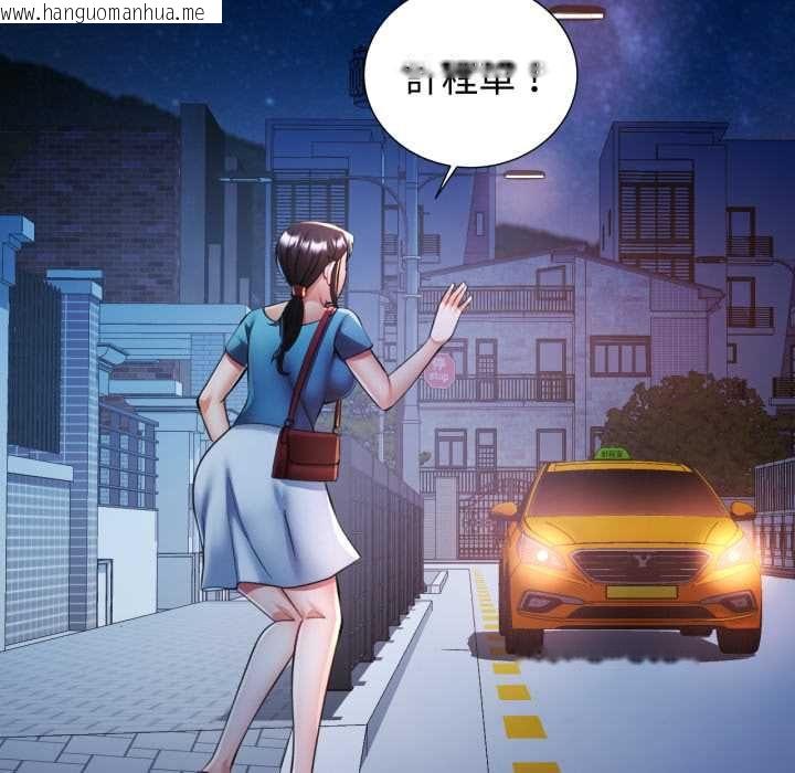 韩国漫画可以爱你吗/似曾相识的她韩漫_可以爱你吗/似曾相识的她-第104话在线免费阅读-韩国漫画-第59张图片