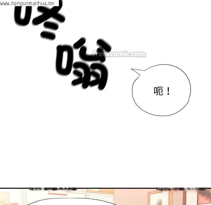 韩国漫画可以爱你吗/似曾相识的她韩漫_可以爱你吗/似曾相识的她-第104话在线免费阅读-韩国漫画-第105张图片