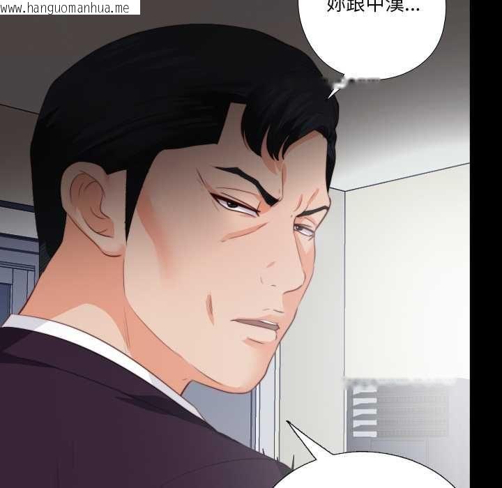 韩国漫画无法上色的关系/爱上弟子韩漫_无法上色的关系/爱上弟子-第26话在线免费阅读-韩国漫画-第72张图片