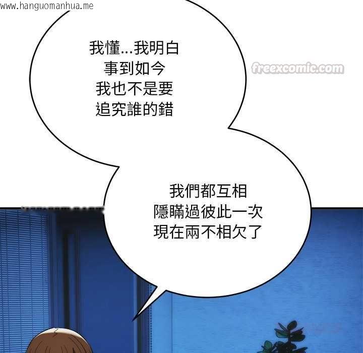 韩国漫画神雕闯都市/强雕：都市润女传说韩漫_神雕闯都市/强雕：都市润女传说-第41话在线免费阅读-韩国漫画-第120张图片