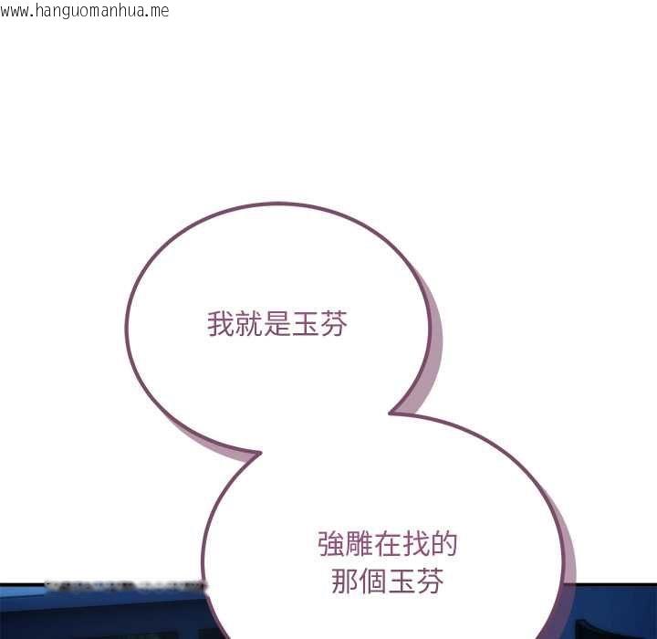 韩国漫画神雕闯都市/强雕：都市润女传说韩漫_神雕闯都市/强雕：都市润女传说-第41话在线免费阅读-韩国漫画-第103张图片