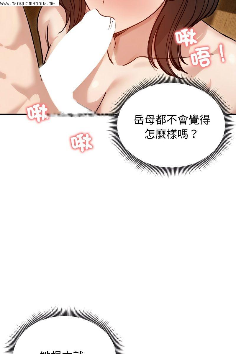 韩国漫画老婆卷款潜逃后韩漫_老婆卷款潜逃后-第59话在线免费阅读-韩国漫画-第5张图片