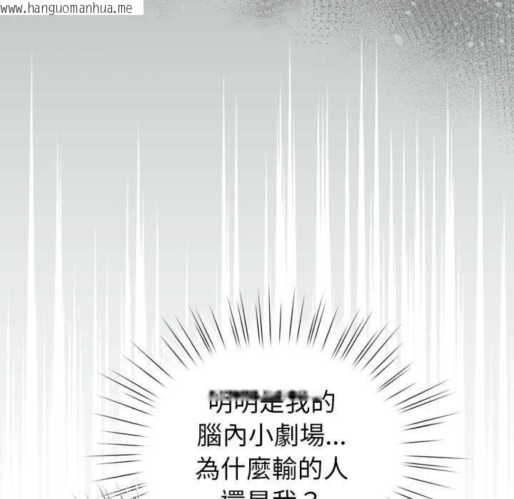 韩国漫画配角的生存任务韩漫_配角的生存任务-第65话在线免费阅读-韩国漫画-第33张图片