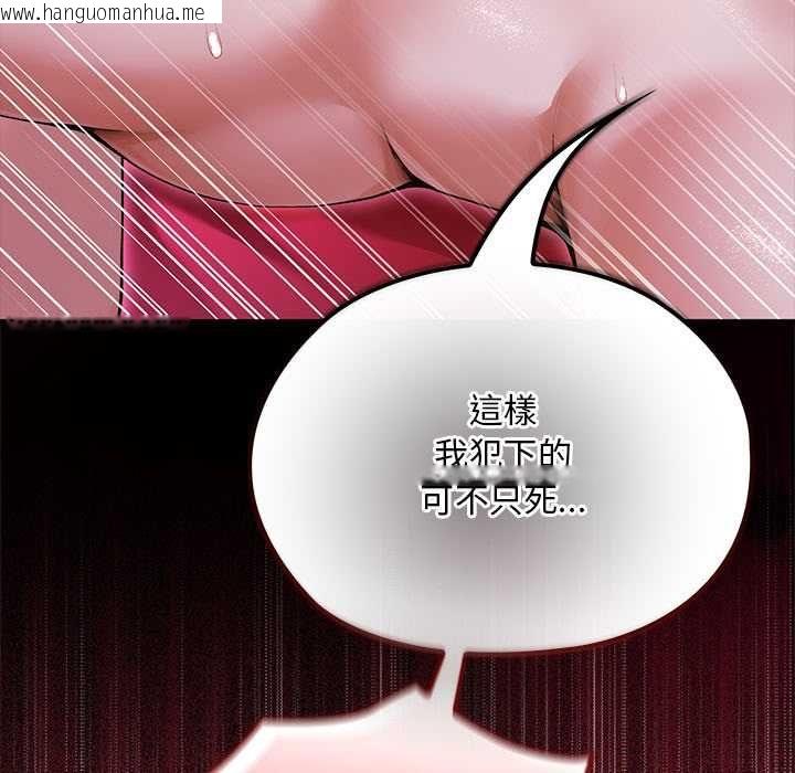 韩国漫画迷雾深处的诱惑/XX地下城韩漫_迷雾深处的诱惑/XX地下城-第23话在线免费阅读-韩国漫画-第179张图片