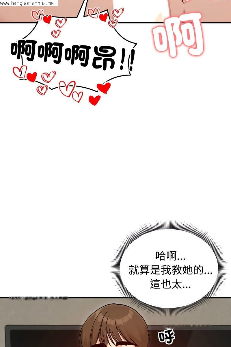 韩国漫画老婆卷款潜逃后韩漫_老婆卷款潜逃后-第58话在线免费阅读-韩国漫画-第107张图片