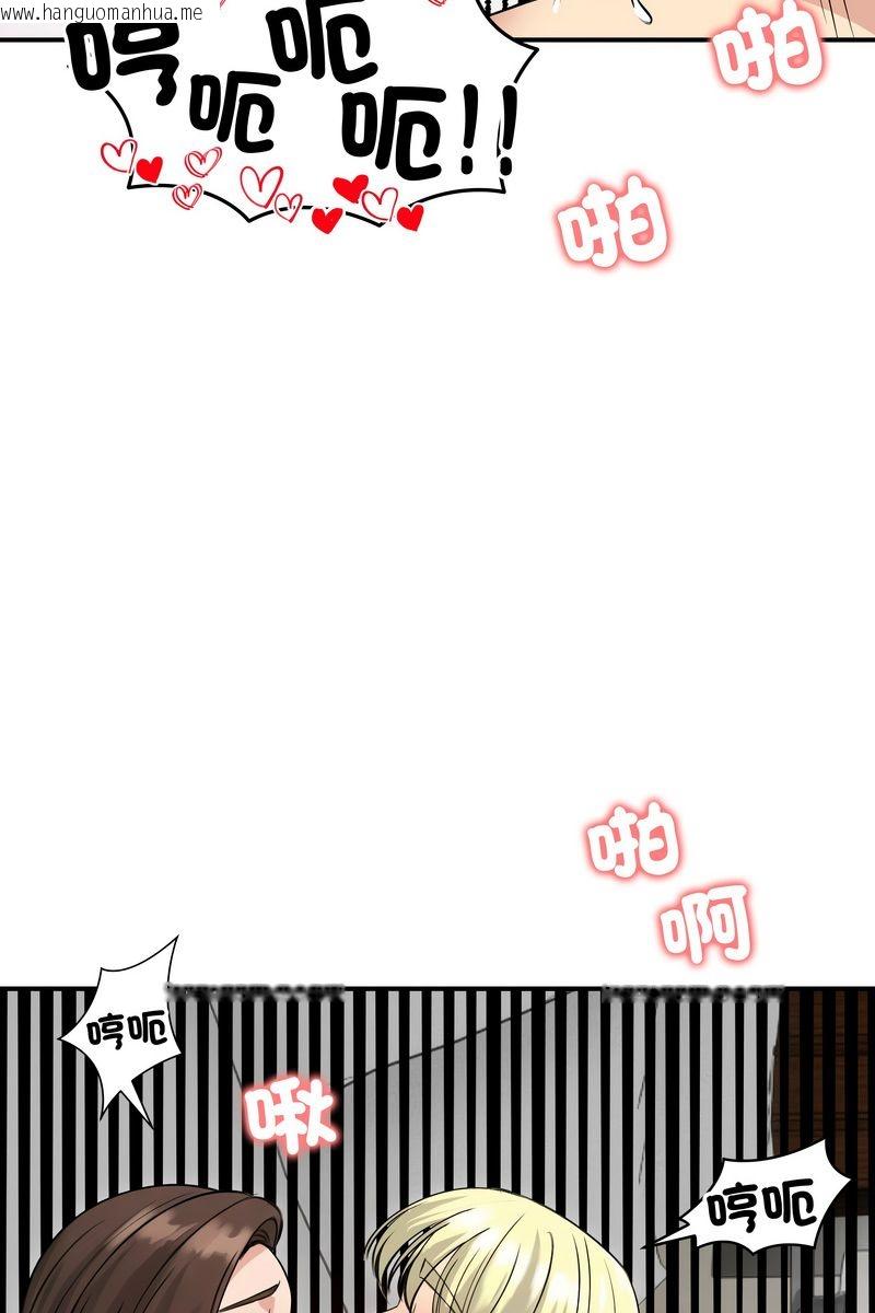 韩国漫画老婆卷款潜逃后韩漫_老婆卷款潜逃后-第59话在线免费阅读-韩国漫画-第97张图片