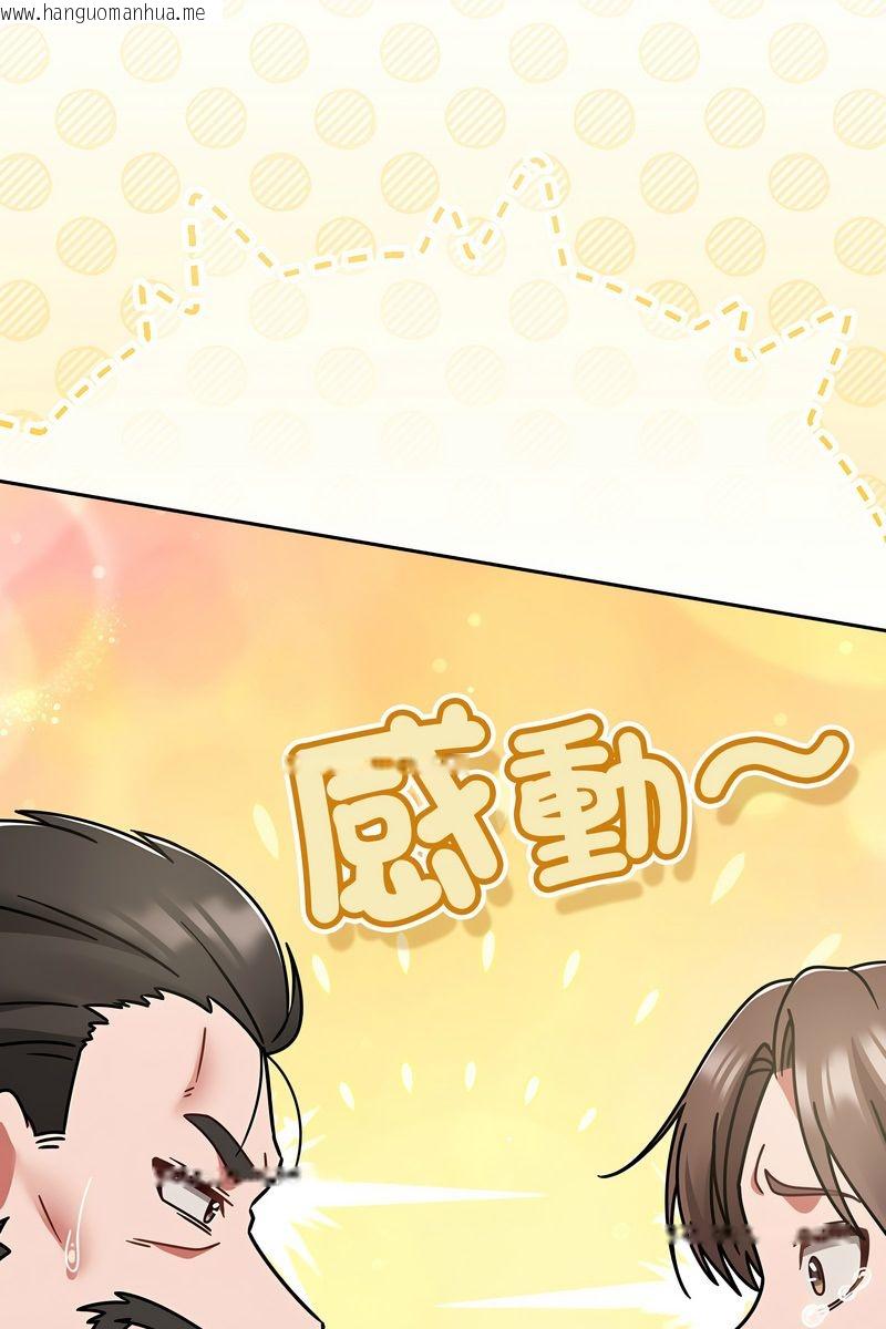韩国漫画热情拳击馆/抢救拳击馆大作战韩漫_热情拳击馆/抢救拳击馆大作战-第73话在线免费阅读-韩国漫画-第98张图片