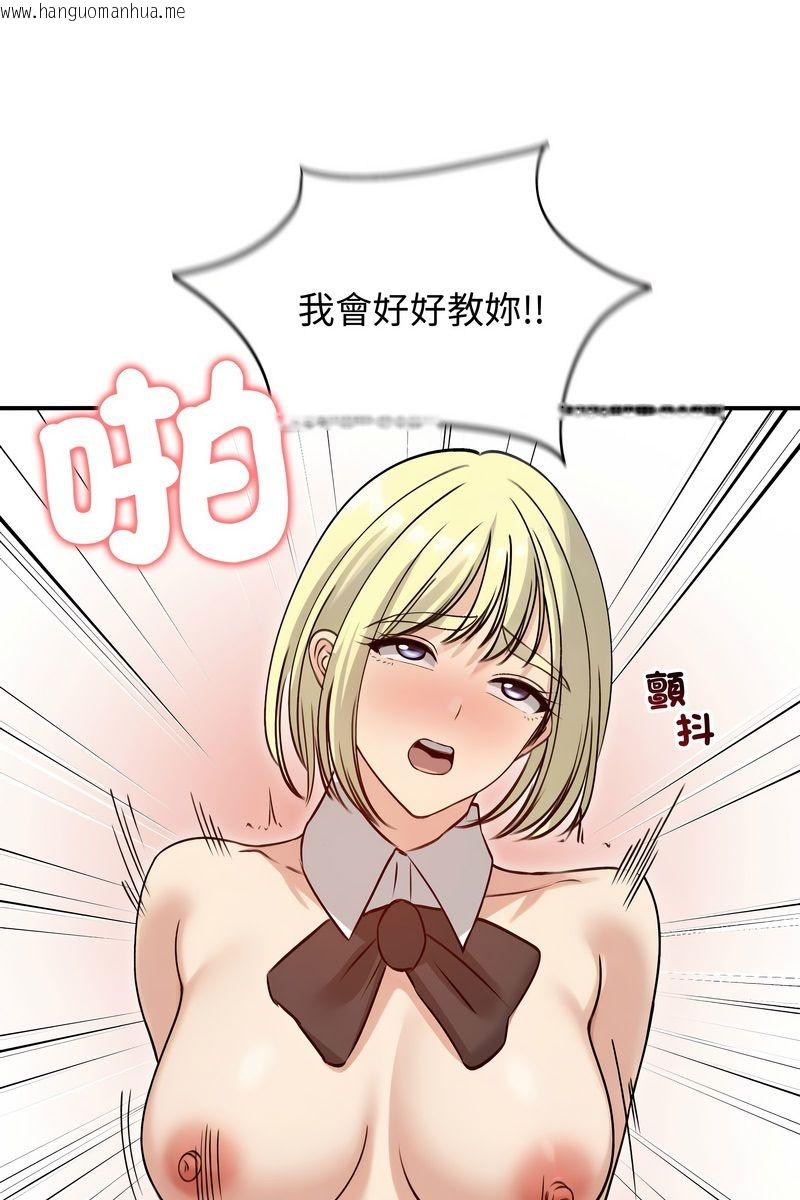 韩国漫画老婆卷款潜逃后韩漫_老婆卷款潜逃后-第58话在线免费阅读-韩国漫画-第82张图片