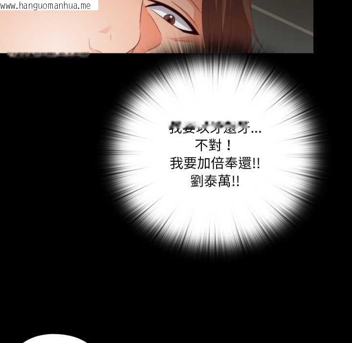 韩国漫画无法上色的关系/爱上弟子韩漫_无法上色的关系/爱上弟子-第26话在线免费阅读-韩国漫画-第40张图片