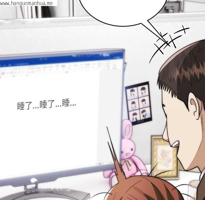 韩国漫画神雕闯都市/强雕：都市润女传说韩漫_神雕闯都市/强雕：都市润女传说-第41话在线免费阅读-韩国漫画-第62张图片