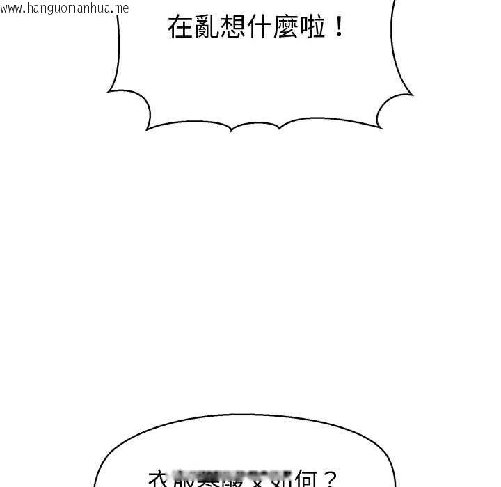 韩国漫画公主殿下要收种子啦！/公主抢孕大作战韩漫_公主殿下要收种子啦！/公主抢孕大作战-第33话在线免费阅读-韩国漫画-第116张图片