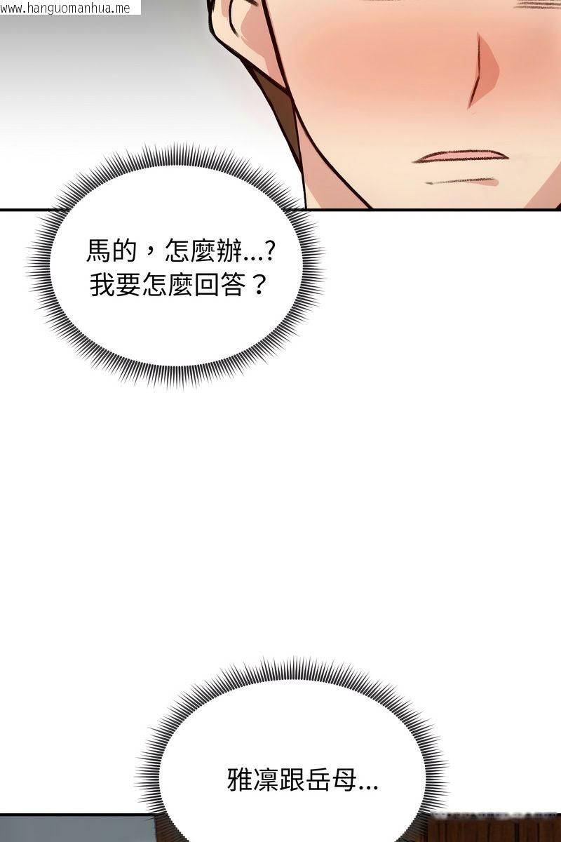 韩国漫画老婆卷款潜逃后韩漫_老婆卷款潜逃后-第59话在线免费阅读-韩国漫画-第68张图片