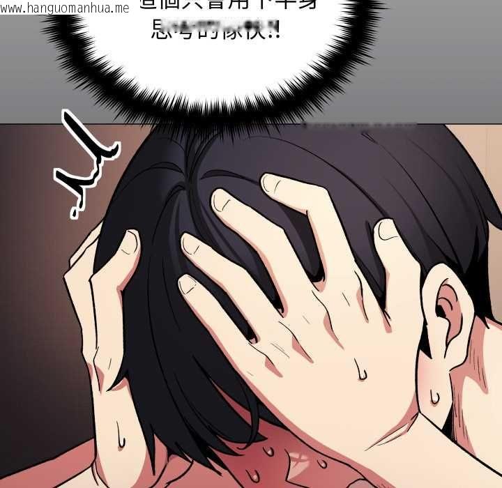 韩国漫画缺德邻居难相处韩漫_缺德邻居难相处-第84话在线免费阅读-韩国漫画-第67张图片