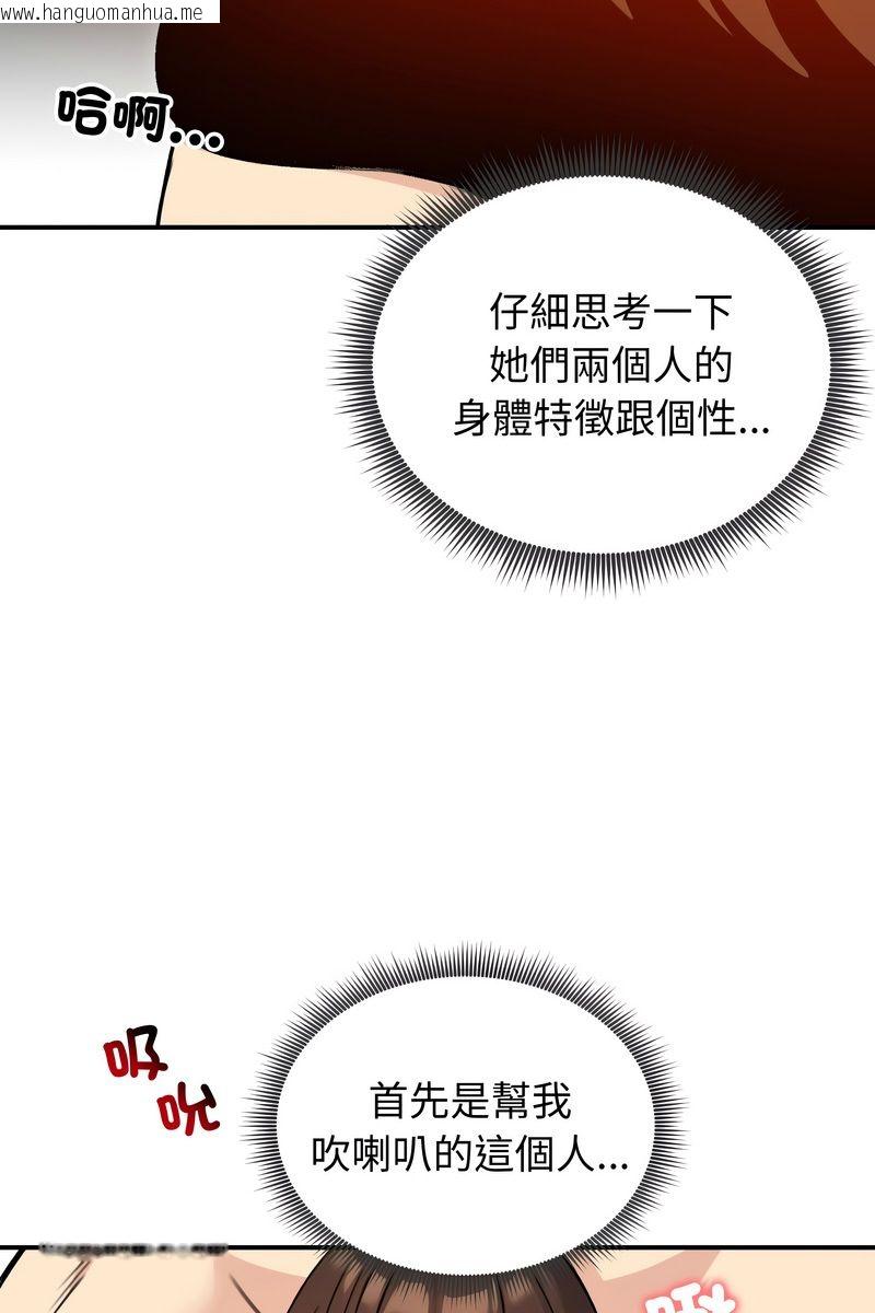 韩国漫画老婆卷款潜逃后韩漫_老婆卷款潜逃后-第58话在线免费阅读-韩国漫画-第18张图片