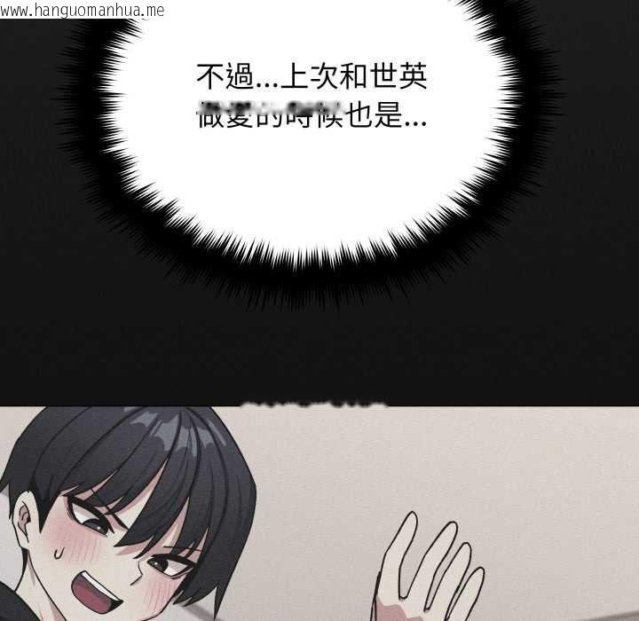 韩国漫画缺德邻居难相处韩漫_缺德邻居难相处-第84话在线免费阅读-韩国漫画-第80张图片