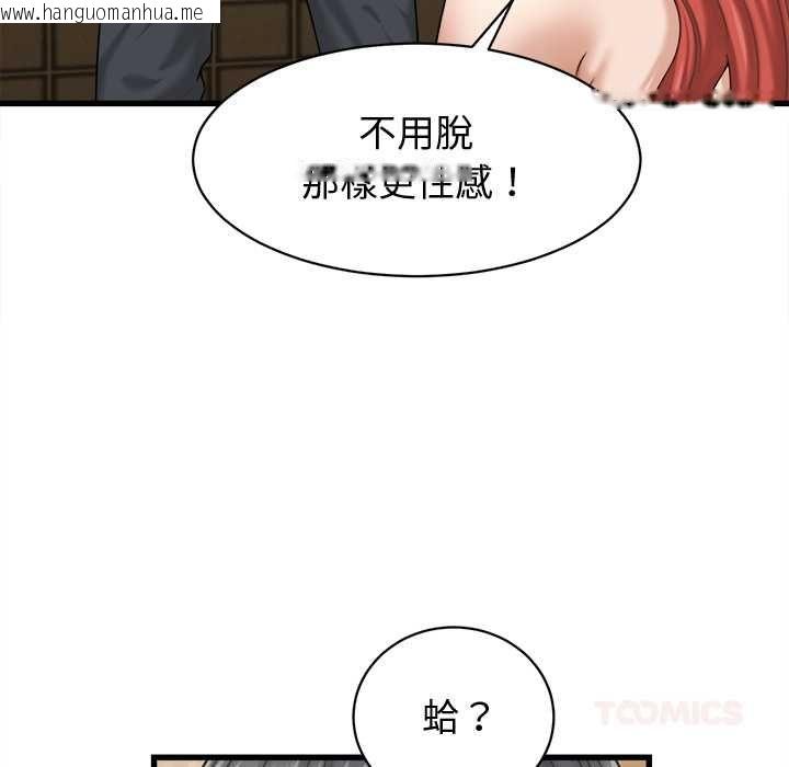韩国漫画她们的夜晚属于我/与人妻有个秘密韩漫_她们的夜晚属于我/与人妻有个秘密-第42话在线免费阅读-韩国漫画-第51张图片