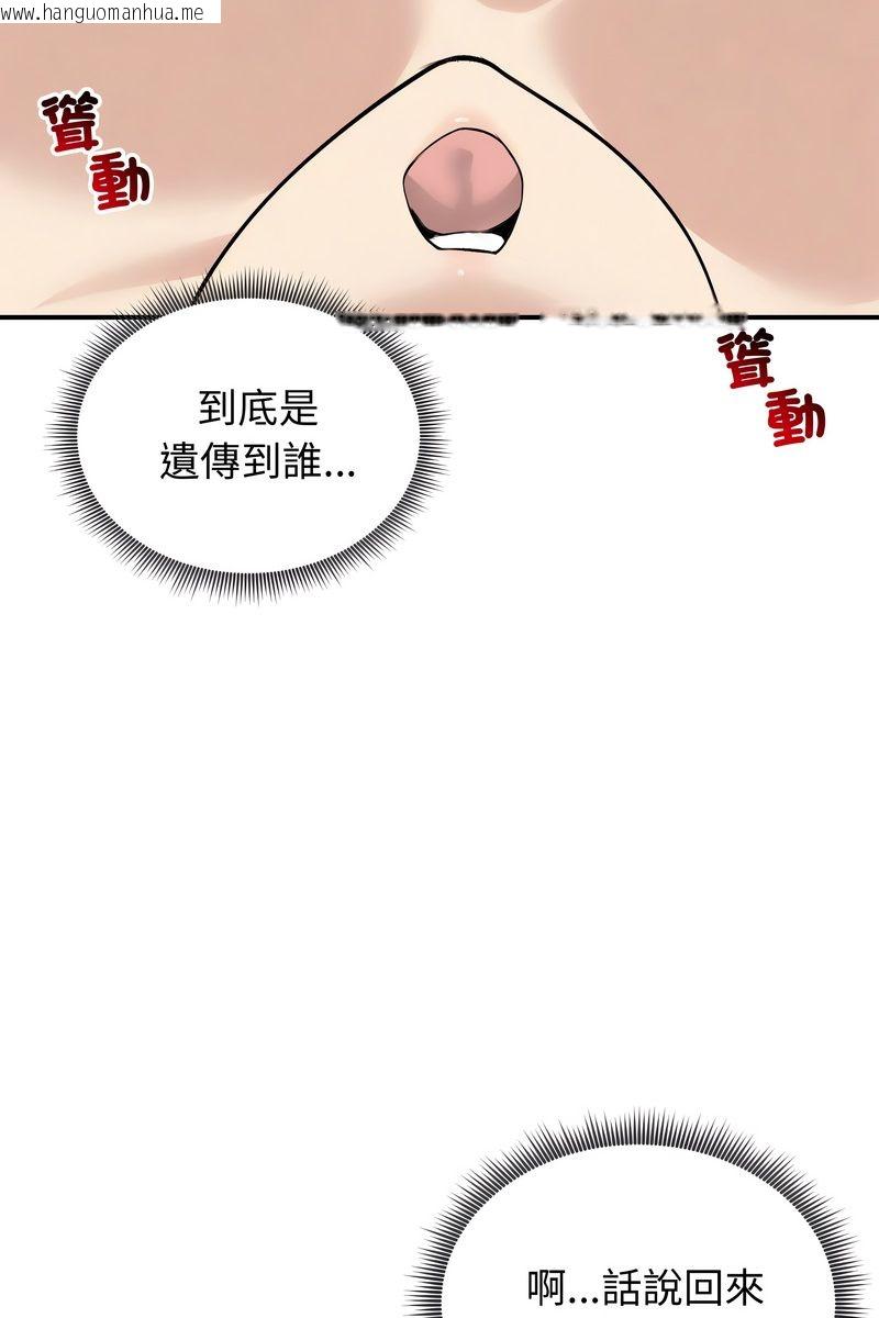 韩国漫画老婆卷款潜逃后韩漫_老婆卷款潜逃后-第58话在线免费阅读-韩国漫画-第109张图片