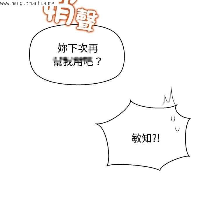 韩国漫画公主殿下要收种子啦！/公主抢孕大作战韩漫_公主殿下要收种子啦！/公主抢孕大作战-第33话在线免费阅读-韩国漫画-第43张图片