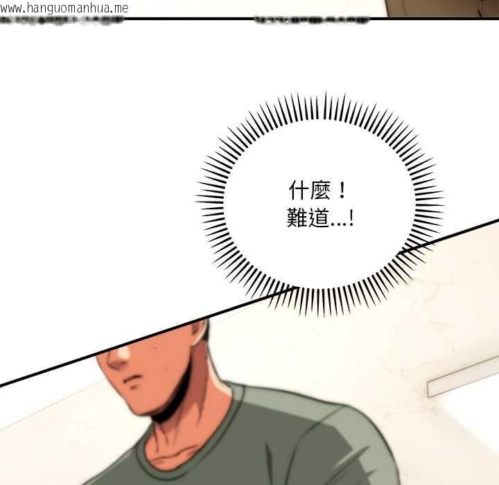 韩国漫画神雕闯都市/强雕：都市润女传说韩漫_神雕闯都市/强雕：都市润女传说-第41话在线免费阅读-韩国漫画-第31张图片