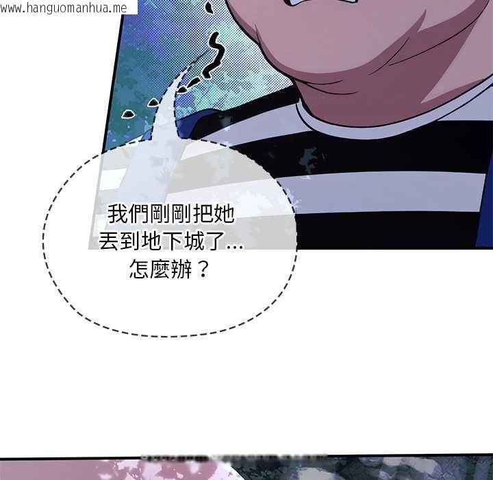 韩国漫画迷雾深处的诱惑/XX地下城韩漫_迷雾深处的诱惑/XX地下城-第23话在线免费阅读-韩国漫画-第43张图片