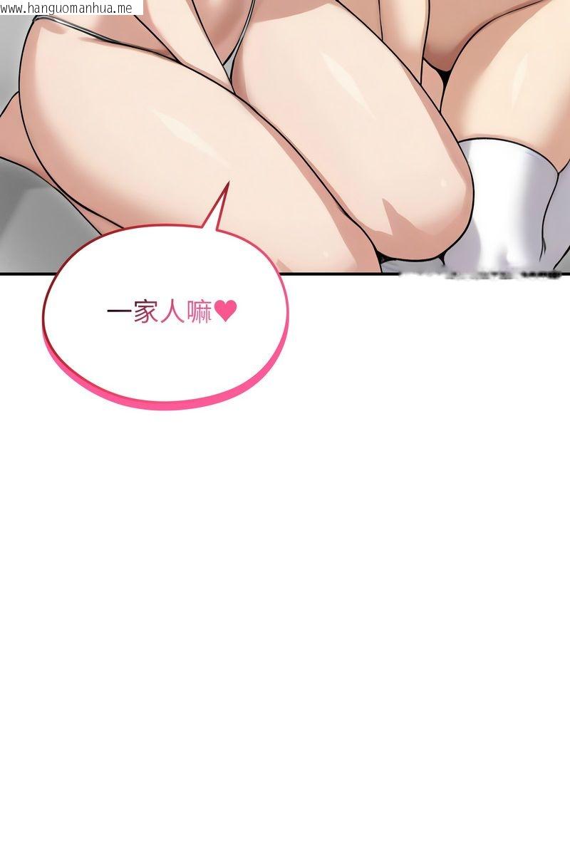 韩国漫画老婆卷款潜逃后韩漫_老婆卷款潜逃后-第59话在线免费阅读-韩国漫画-第85张图片