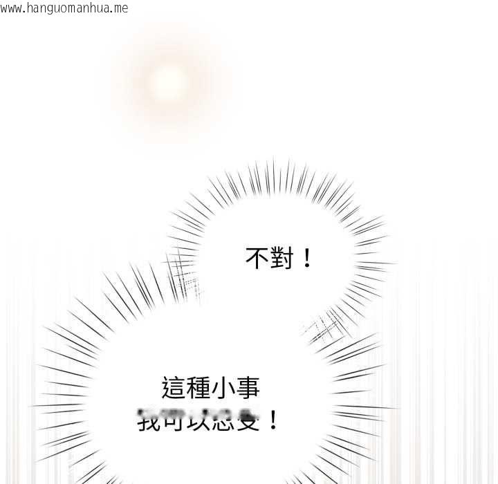 韩国漫画配角的生存任务韩漫_配角的生存任务-第65话在线免费阅读-韩国漫画-第168张图片