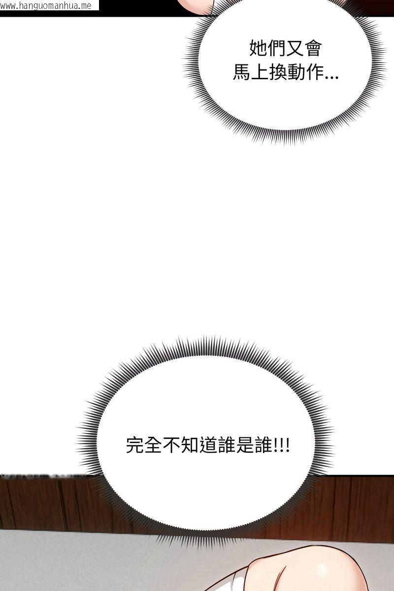 韩国漫画老婆卷款潜逃后韩漫_老婆卷款潜逃后-第58话在线免费阅读-韩国漫画-第12张图片