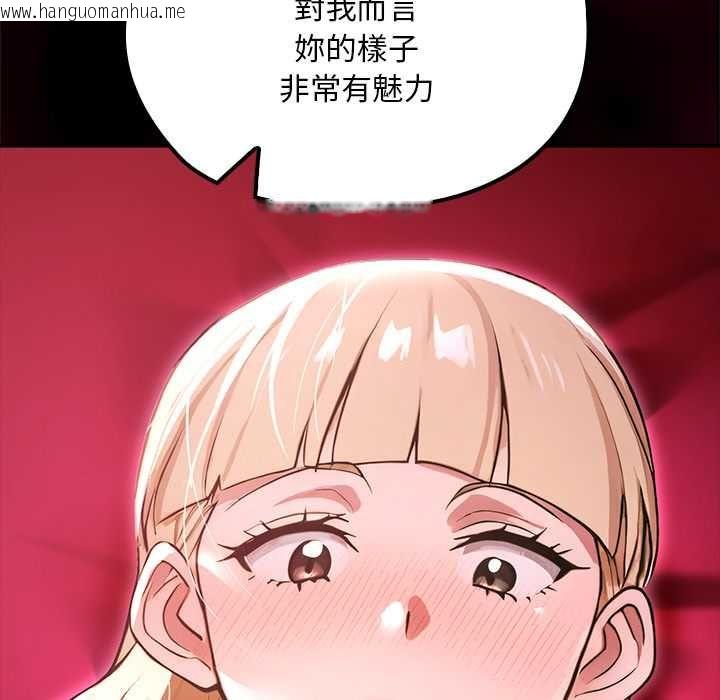 韩国漫画迷雾深处的诱惑/XX地下城韩漫_迷雾深处的诱惑/XX地下城-第23话在线免费阅读-韩国漫画-第175张图片