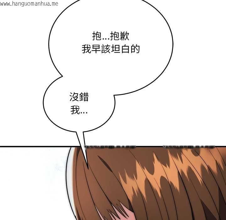 韩国漫画神雕闯都市/强雕：都市润女传说韩漫_神雕闯都市/强雕：都市润女传说-第41话在线免费阅读-韩国漫画-第101张图片