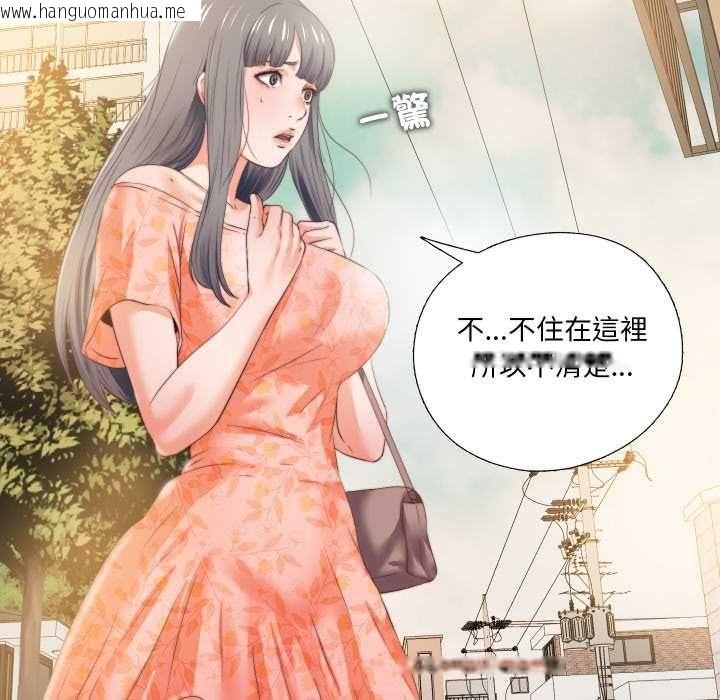 韩国漫画无法上色的关系/爱上弟子韩漫_无法上色的关系/爱上弟子-第26话在线免费阅读-韩国漫画-第89张图片