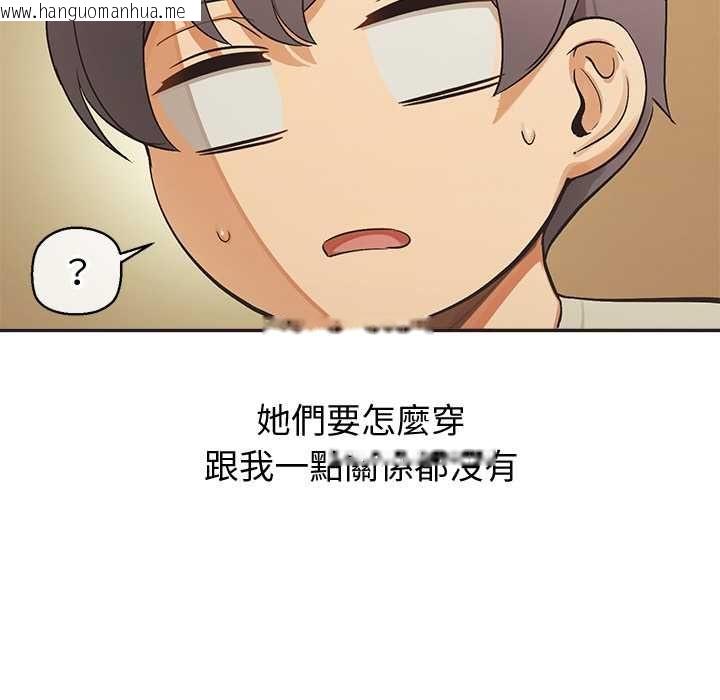 韩国漫画公主殿下要收种子啦！/公主抢孕大作战韩漫_公主殿下要收种子啦！/公主抢孕大作战-第33话在线免费阅读-韩国漫画-第121张图片