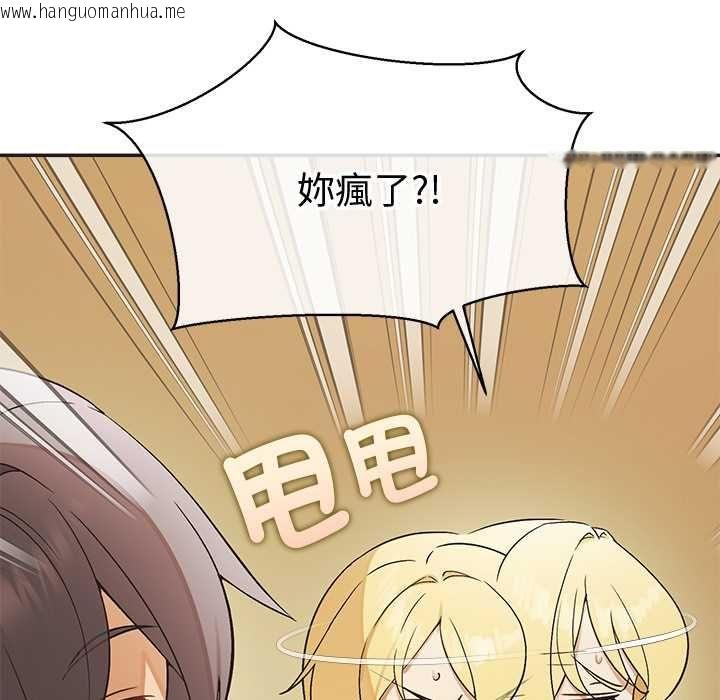 韩国漫画公主殿下要收种子啦！/公主抢孕大作战韩漫_公主殿下要收种子啦！/公主抢孕大作战-第33话在线免费阅读-韩国漫画-第114张图片