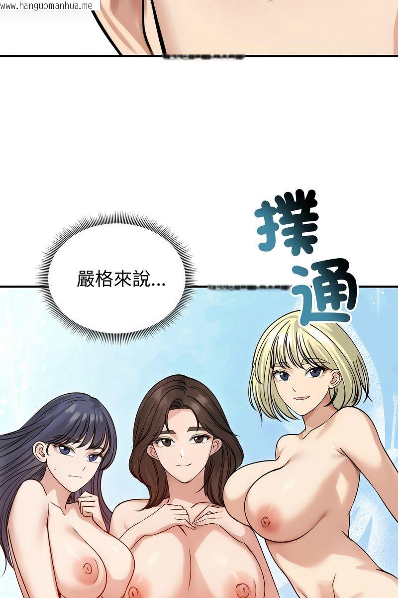 韩国漫画老婆卷款潜逃后韩漫_老婆卷款潜逃后-第59话在线免费阅读-韩国漫画-第72张图片
