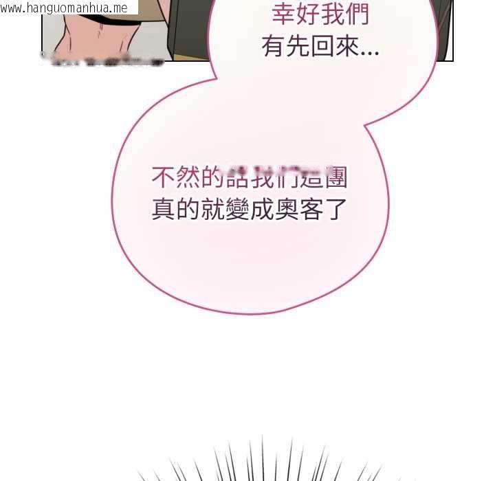 韩国漫画配角的生存任务韩漫_配角的生存任务-第65话在线免费阅读-韩国漫画-第155张图片