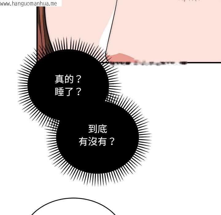 韩国漫画神雕闯都市/强雕：都市润女传说韩漫_神雕闯都市/强雕：都市润女传说-第41话在线免费阅读-韩国漫画-第56张图片