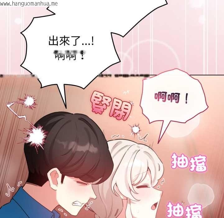 韩国漫画配角的生存任务韩漫_配角的生存任务-第65话在线免费阅读-韩国漫画-第114张图片