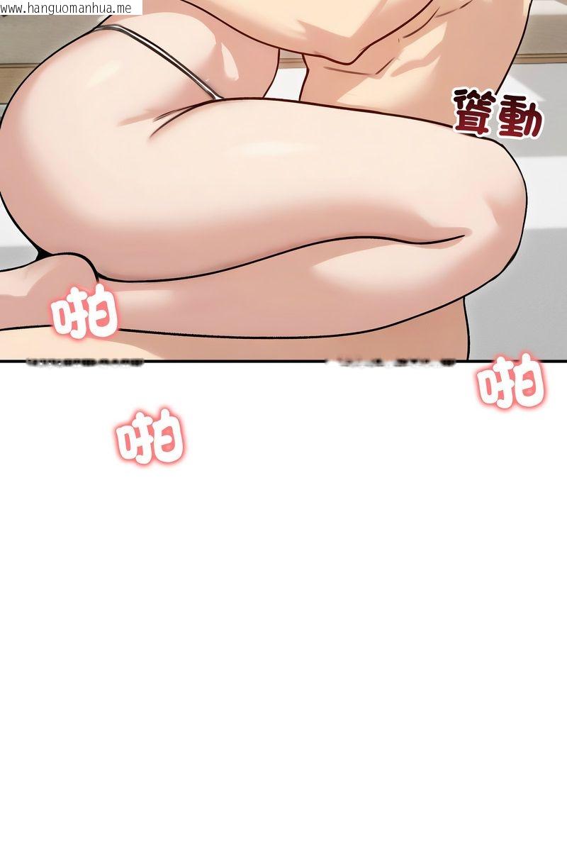 韩国漫画老婆卷款潜逃后韩漫_老婆卷款潜逃后-第59话在线免费阅读-韩国漫画-第43张图片