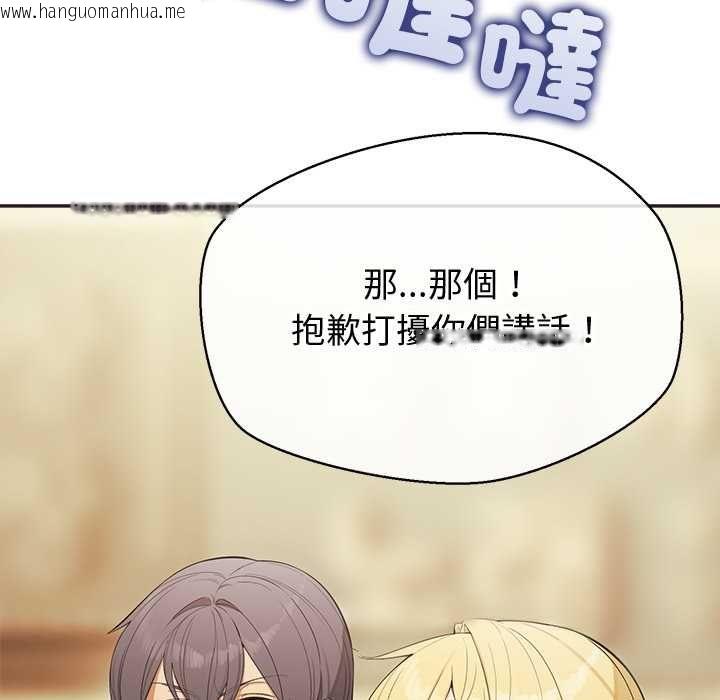 韩国漫画公主殿下要收种子啦！/公主抢孕大作战韩漫_公主殿下要收种子啦！/公主抢孕大作战-第33话在线免费阅读-韩国漫画-第133张图片