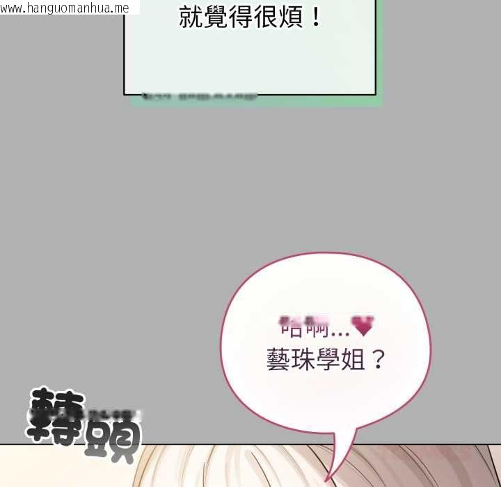 韩国漫画配角的生存任务韩漫_配角的生存任务-第65话在线免费阅读-韩国漫画-第28张图片
