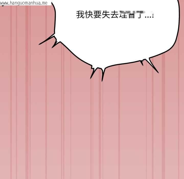 韩国漫画缺德邻居难相处韩漫_缺德邻居难相处-第84话在线免费阅读-韩国漫画-第161张图片