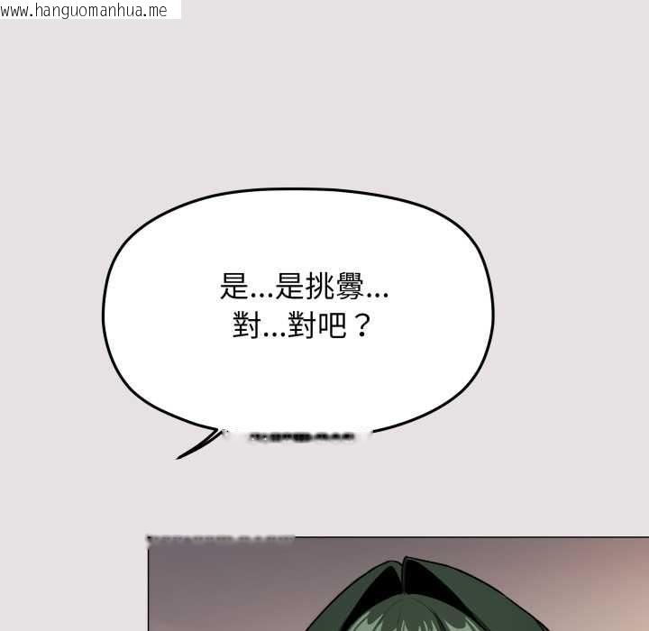 韩国漫画缺德邻居难相处韩漫_缺德邻居难相处-第84话在线免费阅读-韩国漫画-第109张图片