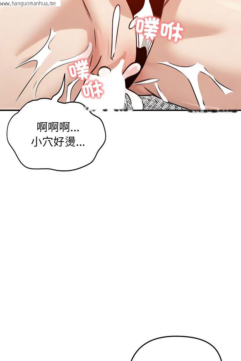 韩国漫画老婆卷款潜逃后韩漫_老婆卷款潜逃后-第59话在线免费阅读-韩国漫画-第61张图片