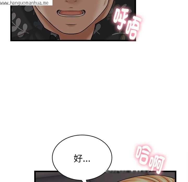 韩国漫画她们的夜晚属于我/与人妻有个秘密韩漫_她们的夜晚属于我/与人妻有个秘密-第42话在线免费阅读-韩国漫画-第84张图片
