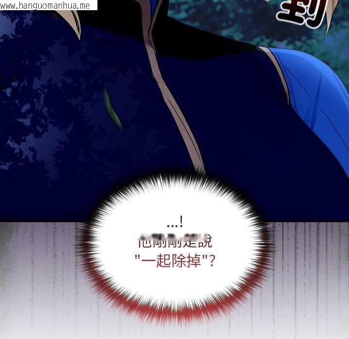 韩国漫画迷雾深处的诱惑/XX地下城韩漫_迷雾深处的诱惑/XX地下城-第23话在线免费阅读-韩国漫画-第64张图片